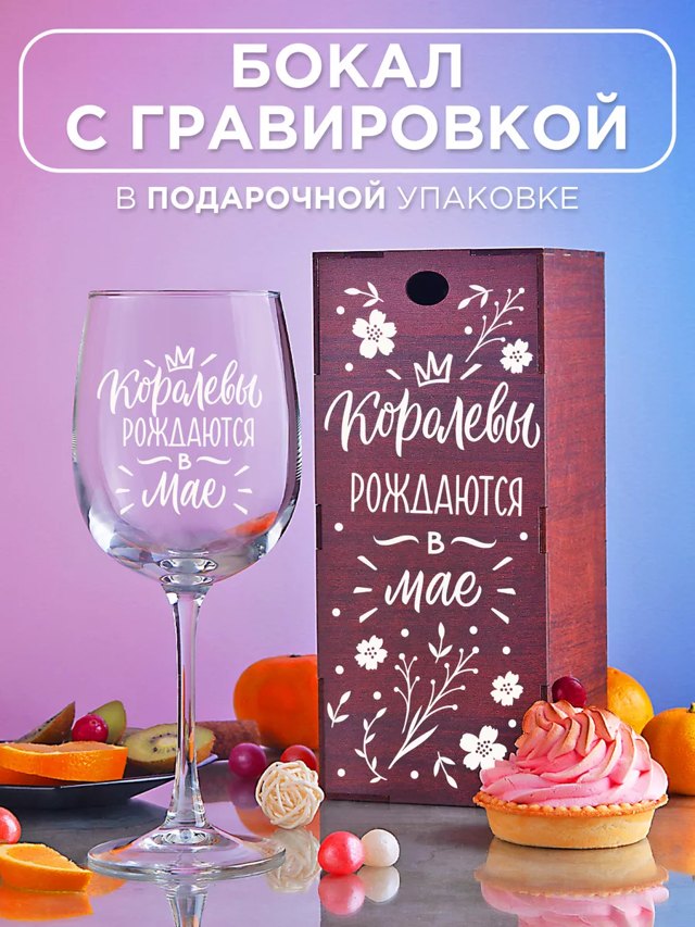Бокалы и посуда с гравировкой - корпоративный подарок