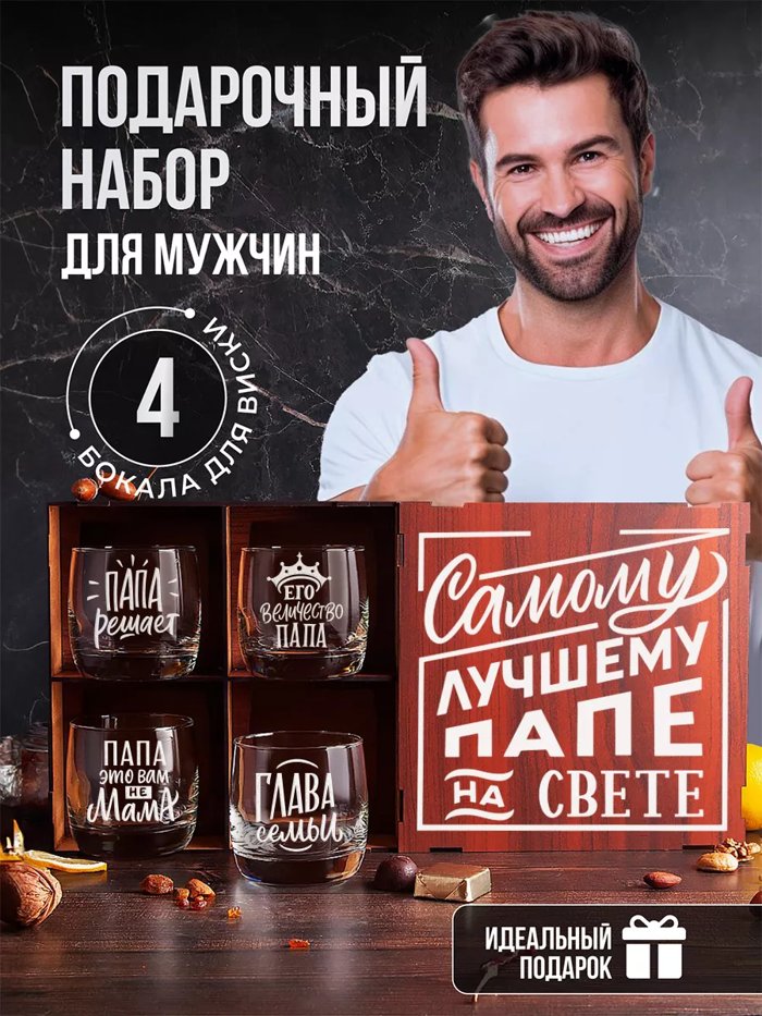 Подарочный набор бокалы с надписью гравировкой
