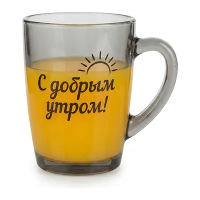 LUMINARC H9149/0 Кружка "C добрым утром" дымчатая 320 мл